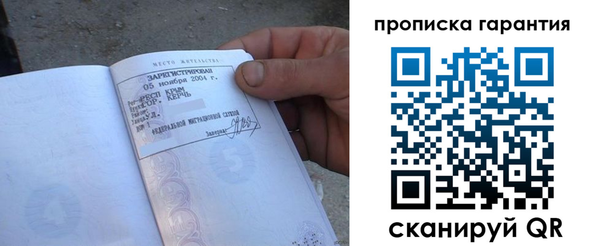 прописка в квартире в Алатыре