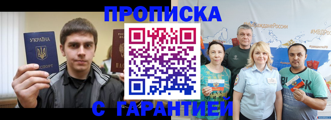 временная регистрация надежно в Алатыре