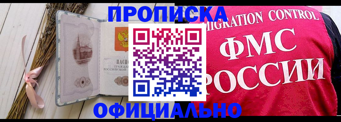 миграционный учет в Алатыре