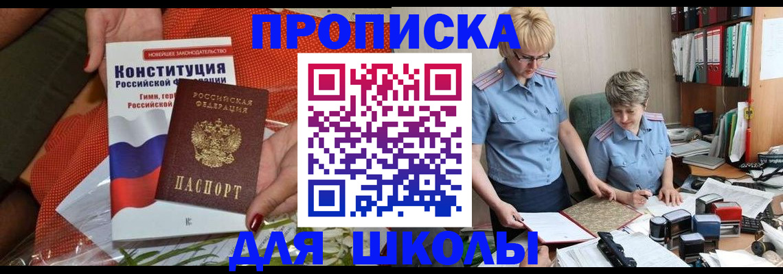 временная регистрация законно в Алатыре