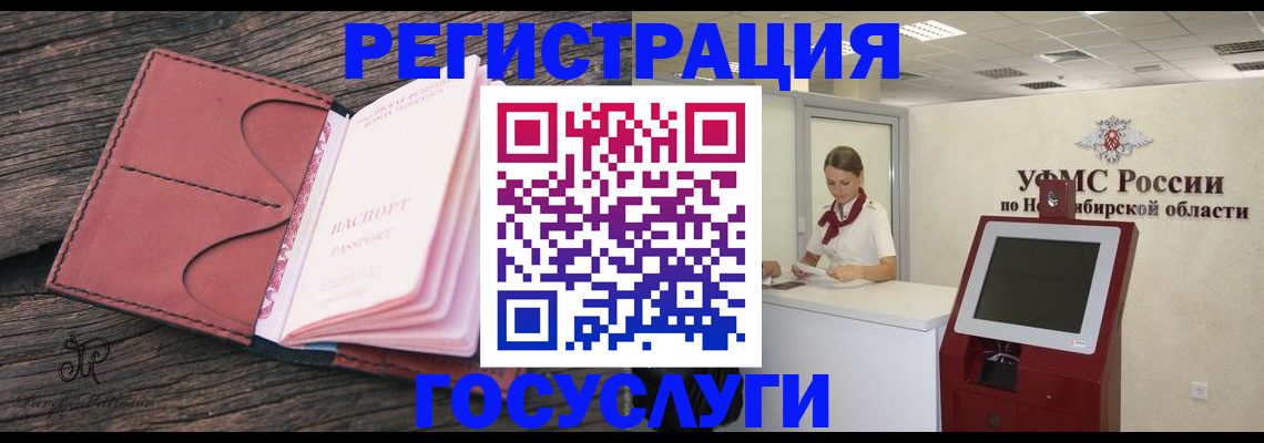прописка иностранных граждан в Алатыре