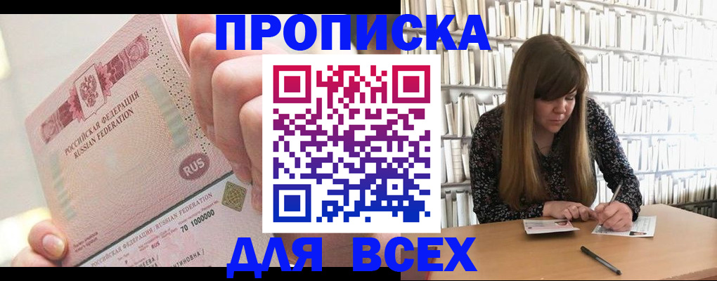 временная регистрация недорого в Алатыре