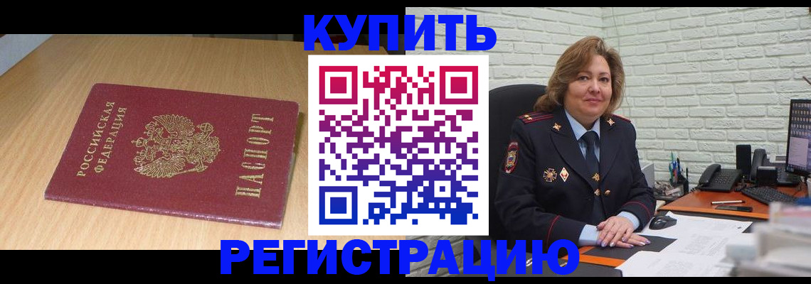 временная регистрация в квартире в Алатыре