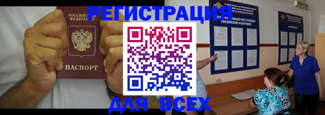 прописка для кредита в Алатыре