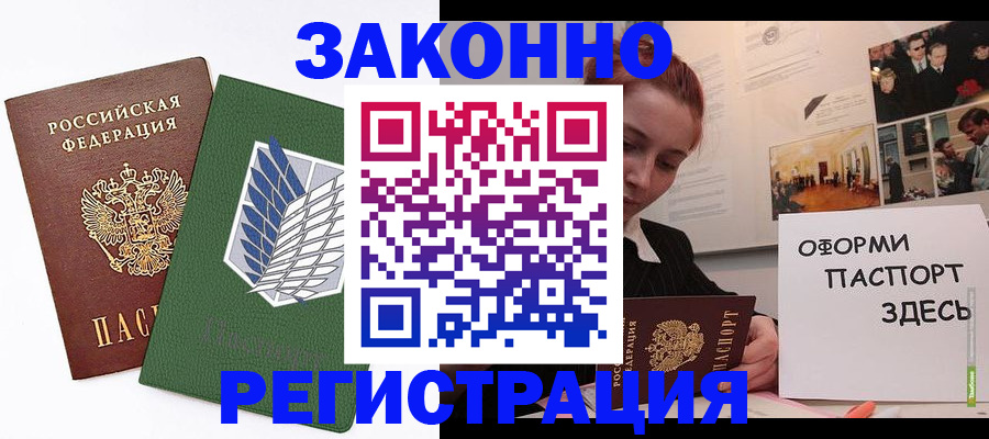 где прописаться в Алатыре