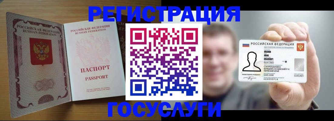 прописка в Алатыре