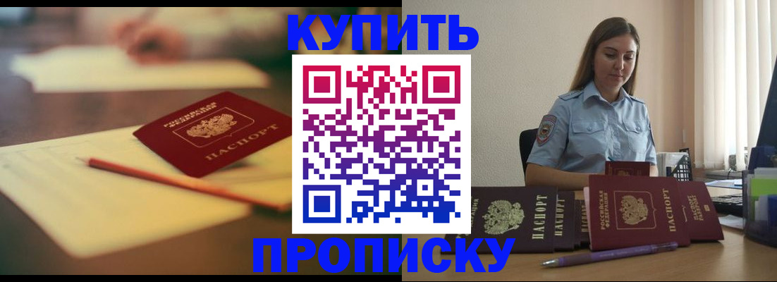 прописка гарантия в Алатыре