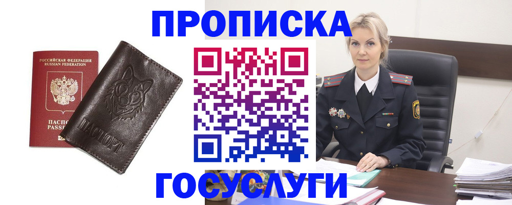 прописка регистрация в Алатыре