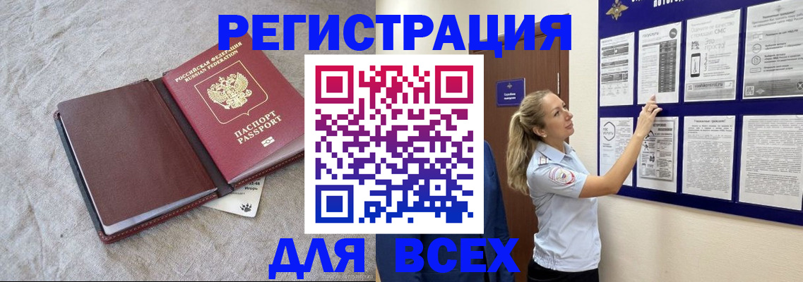 прописка законно в Алатыре
