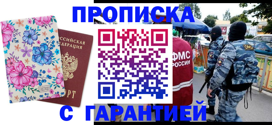 временная регистрация адрес в Алатыре