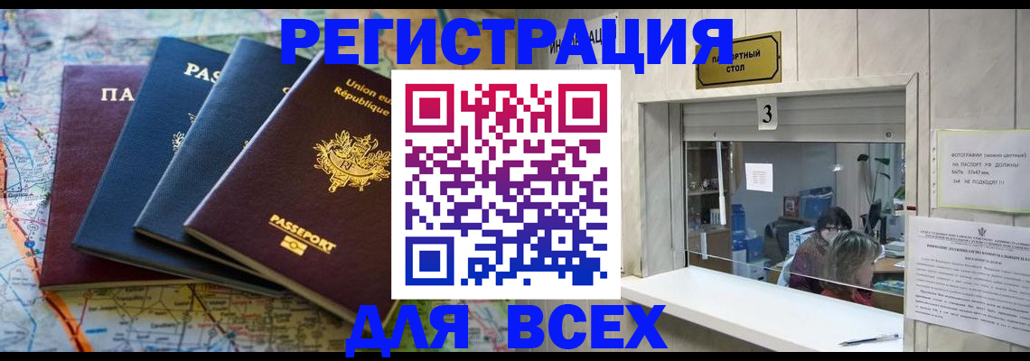 прописка иностранных граждан в Алатыре